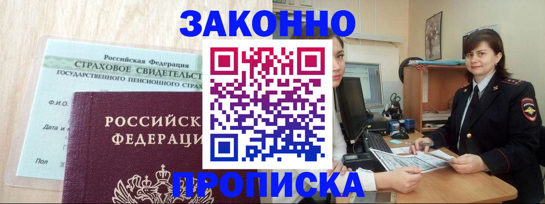 прописка поиск в Малой Вишере