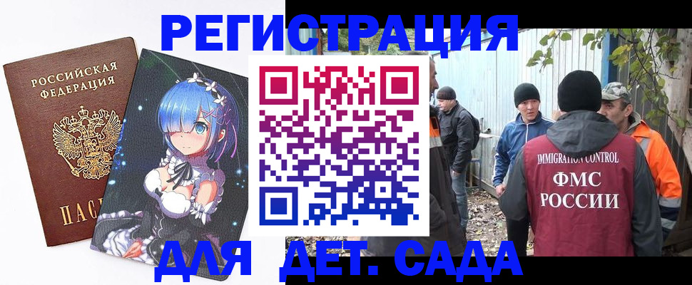 прописка для кредита в Малой Вишере